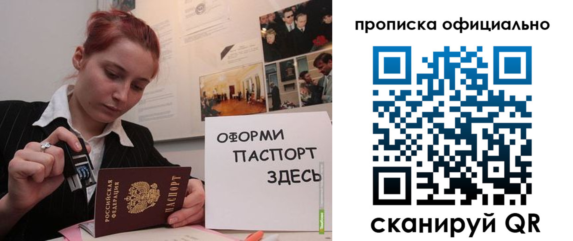 временная регистрация надежно в Тутаеве