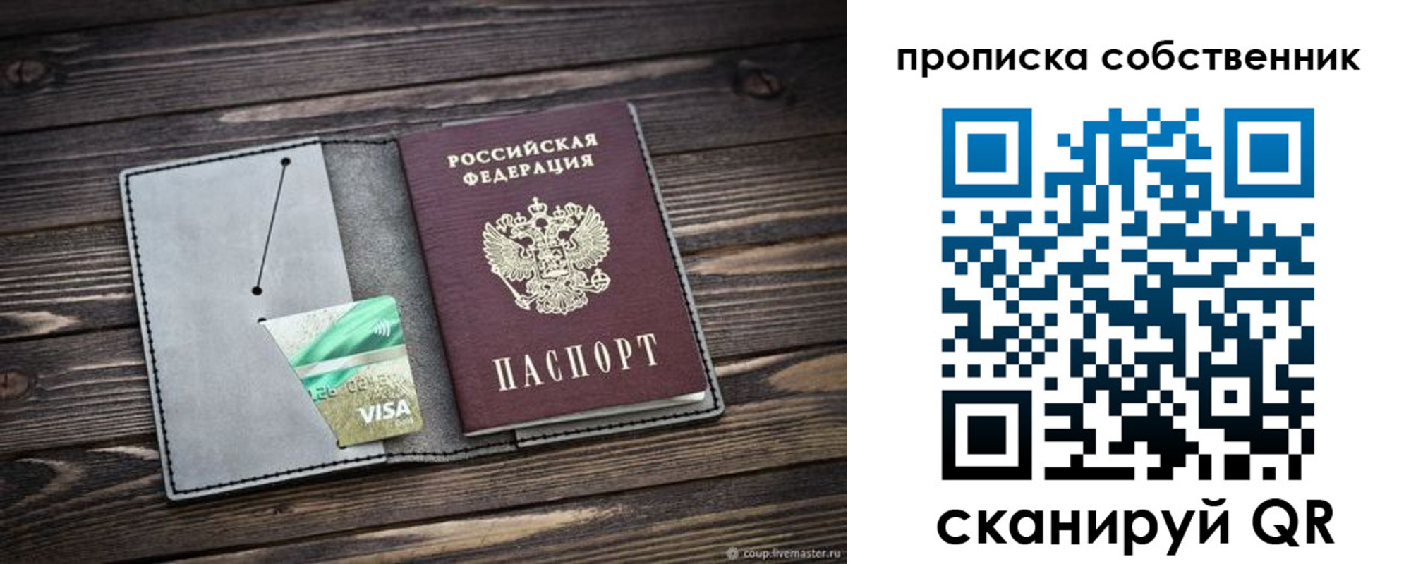 прописка для кредита в Тутаеве